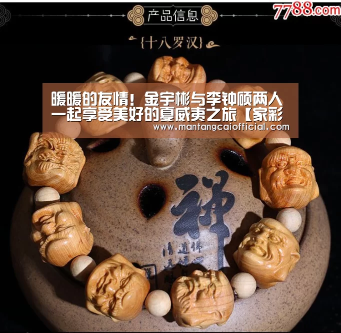 暖暖的友情!金宇彬与李钟硕两人一起享受美好的夏威夷之旅【家彩网开奖查询】(图1) 家彩网