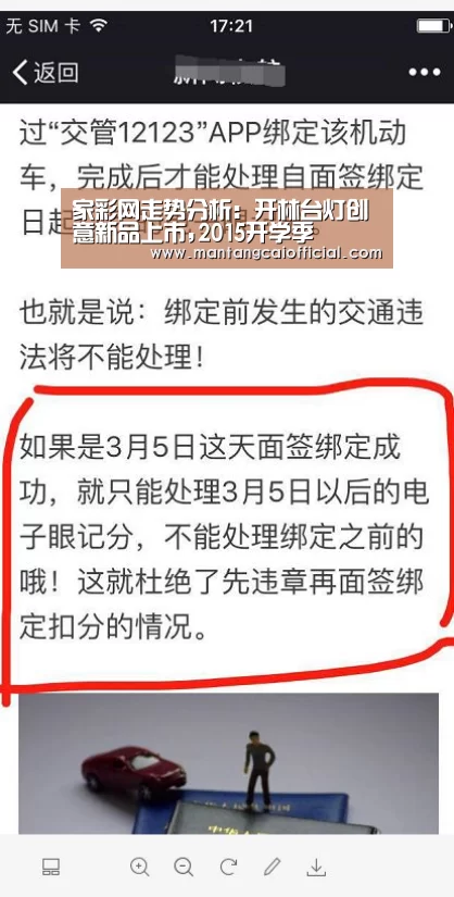 家彩网