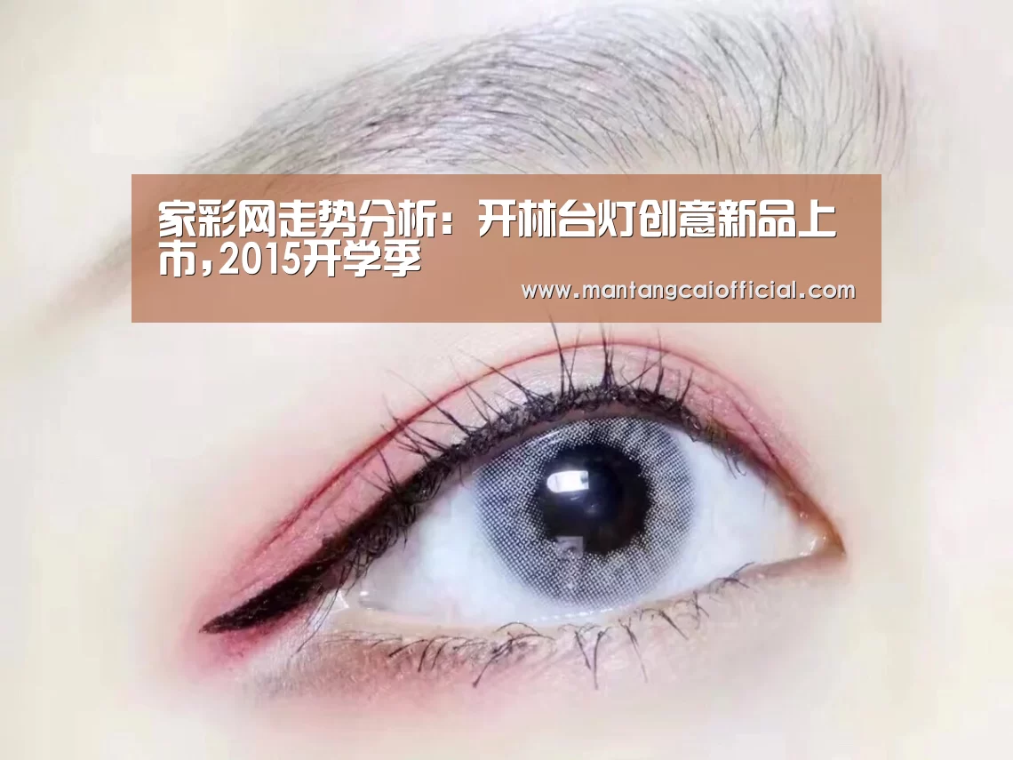 家彩网开奖查询