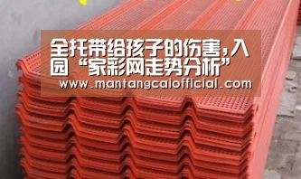 家彩网走势分析