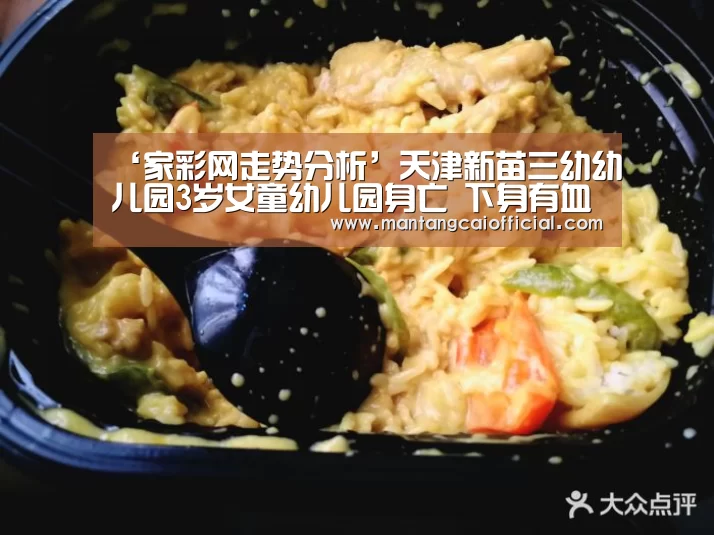 家彩网开奖查询