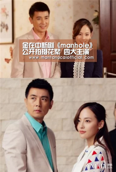 金在中新剧《manhole》公开拍摄花絮 四大主演街头尬舞|家彩网开奖查询(图2) 家彩网开奖查询