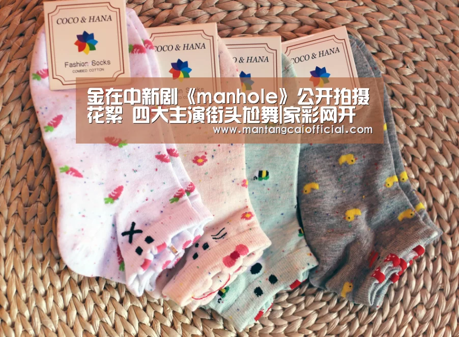 金在中新剧《manhole》公开拍摄花絮 四大主演街头尬舞|家彩网开奖查询(图3) 家彩网官网