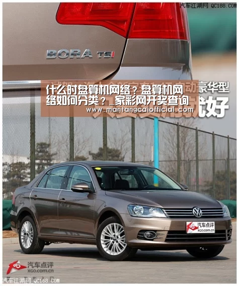 什么时盘算机网络?盘算机网络如何分类?_家彩网开奖查询(图1) 家彩网官网
