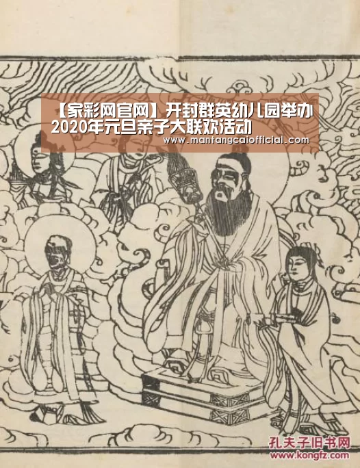 【家彩网官网】开封群英幼儿园举办2020年元旦亲子大联欢活动(图3) 家彩网开奖查询