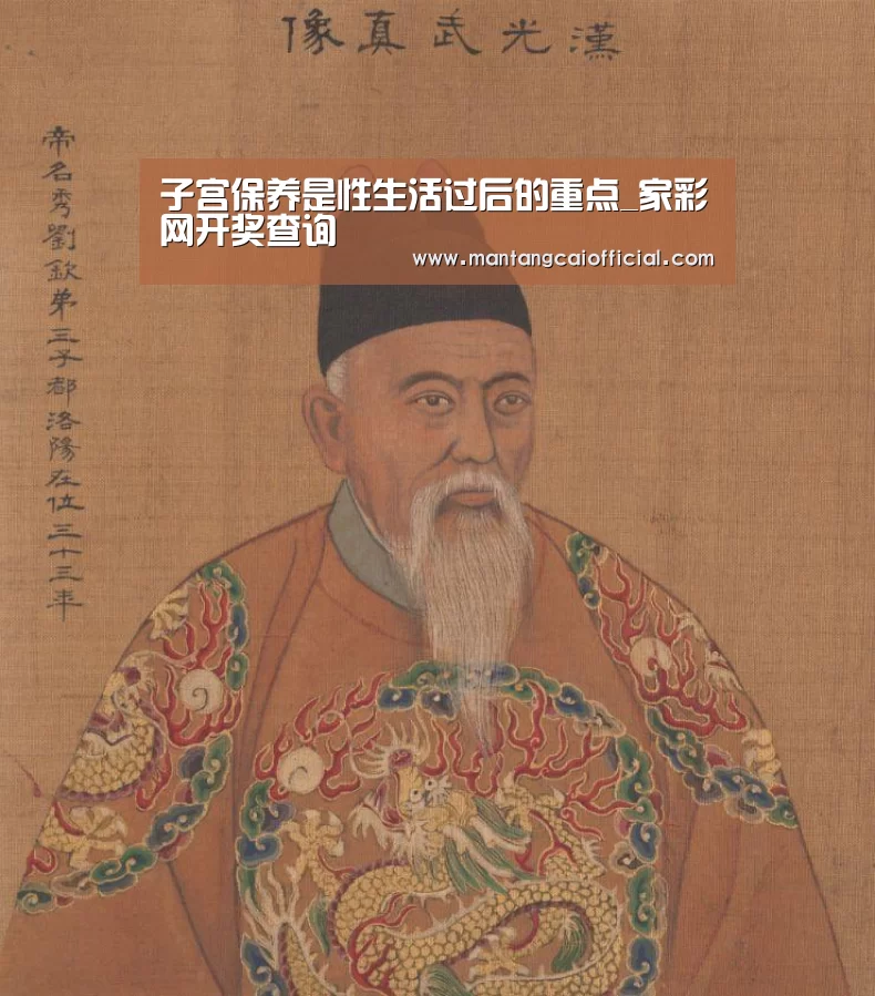 子宫保养是性生活过后的重点_家彩网开奖查询