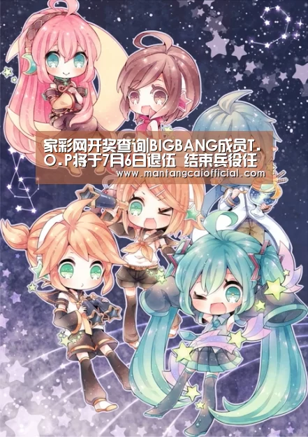 家彩网