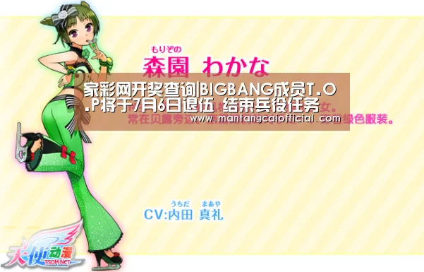 家彩网开奖查询