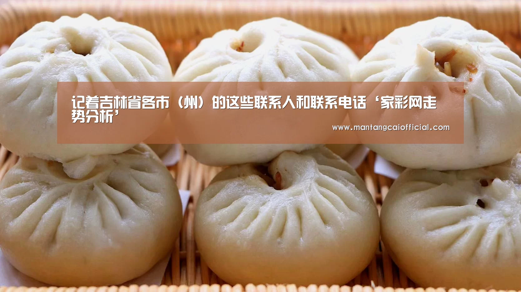 家彩网走势分析