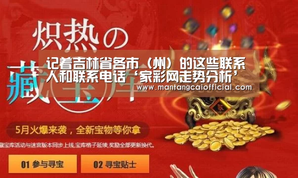 家彩网走势分析