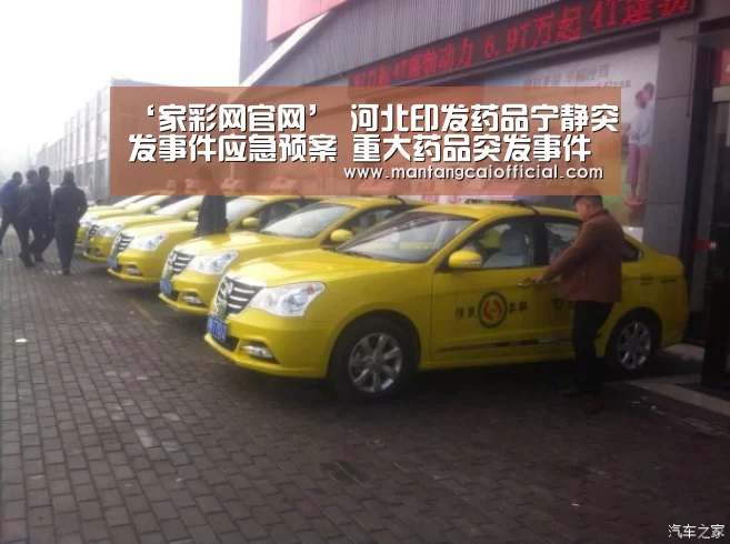 家彩网开奖查询