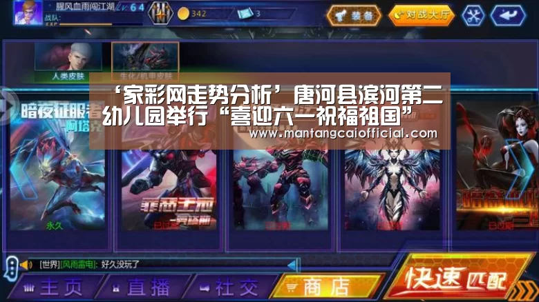 家彩网走势分析