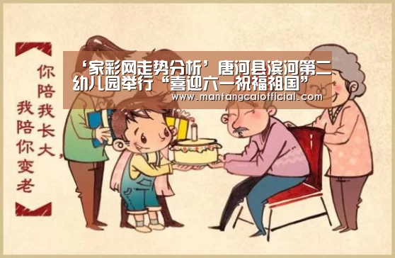 家彩网开奖查询