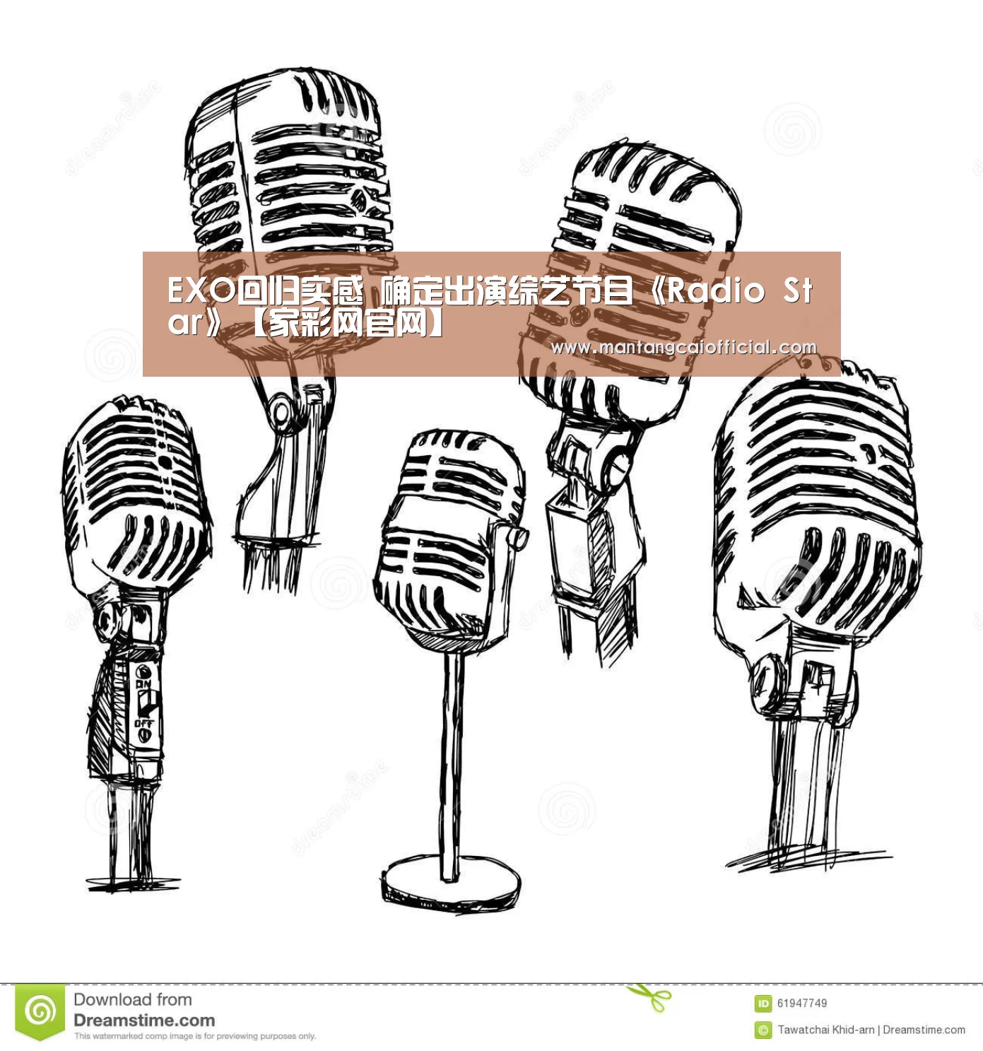 EXO回归实感 确定出演综艺节目《Radio Star》【家彩网官网】(图2) 家彩网走势分析