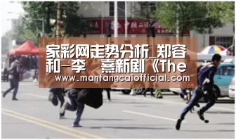 家彩网走势分析_郑容和-李沇熹新剧《ThePackage》公开主演海报 治愈系温情故事上演(图4) 家彩网走势分析