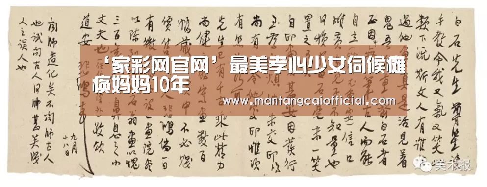 ‘家彩网官网’最美孝心少女伺候瘫痪妈妈10年(图2) 家彩网
