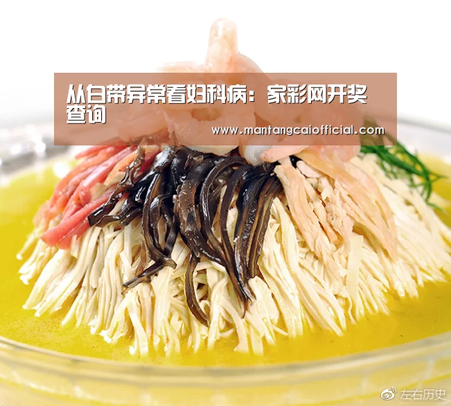 家彩网开奖查询