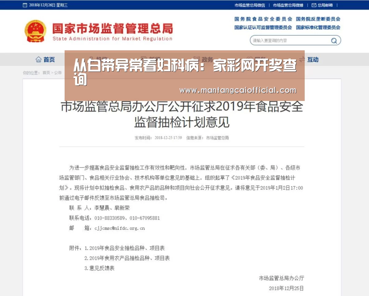 家彩网官网