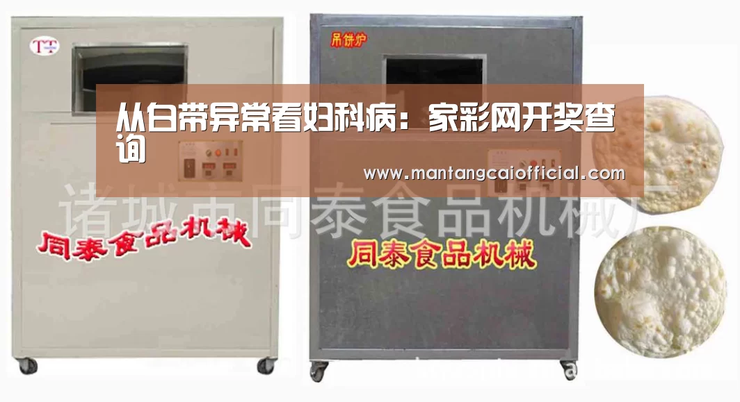 家彩网走势分析